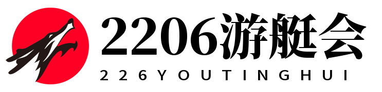 yth2206游艇会·(中国区)官方网站